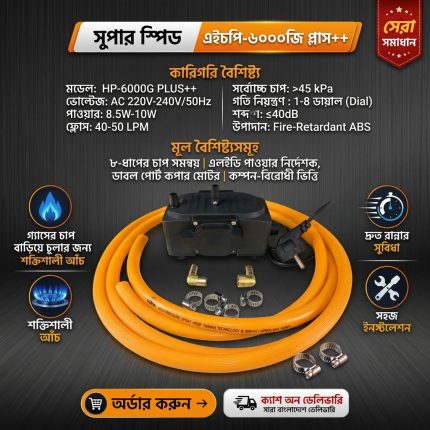 Super Speed HP-6000G PLUS++ Gas & Air Booster Pump