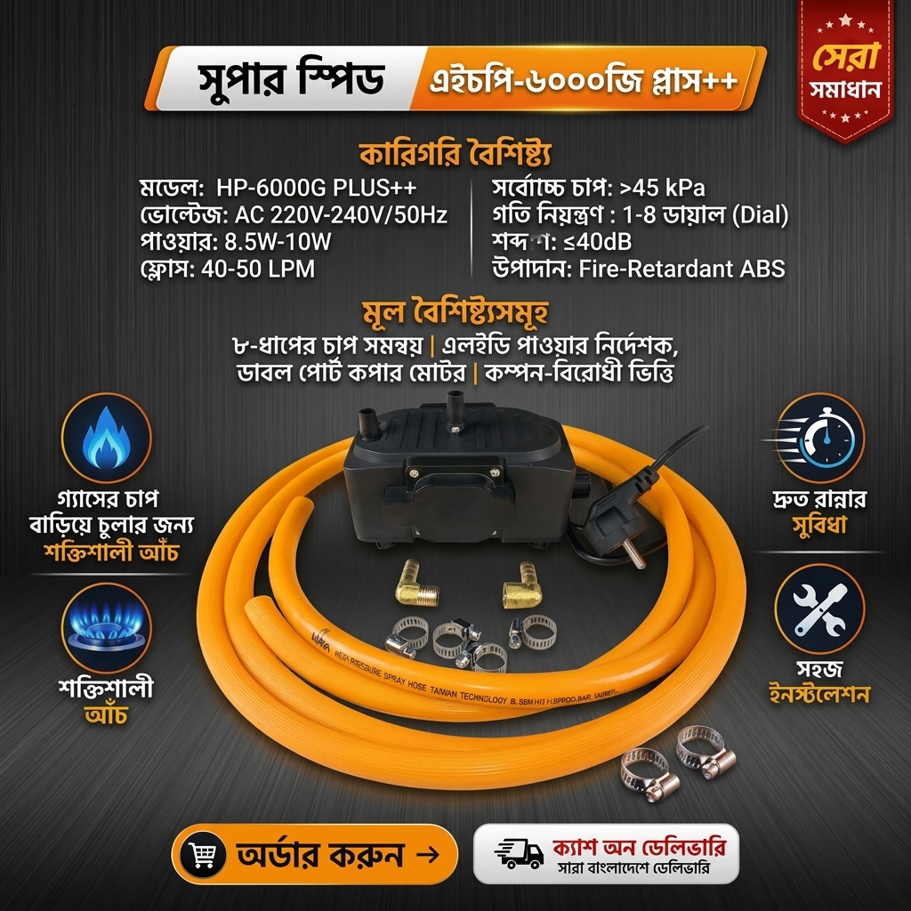 Super Speed HP-6000G PLUS++ Gas & Air Booster Pump
