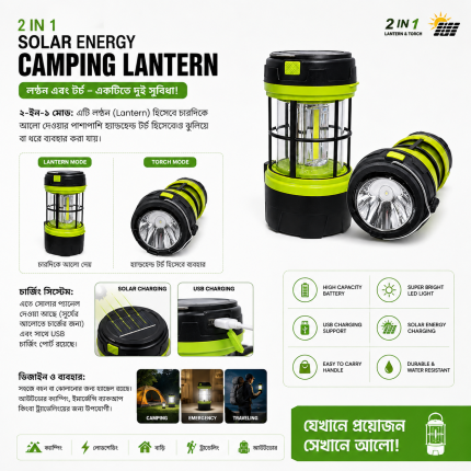 2 In 1 Solar Energy Camping Lantern & Torch